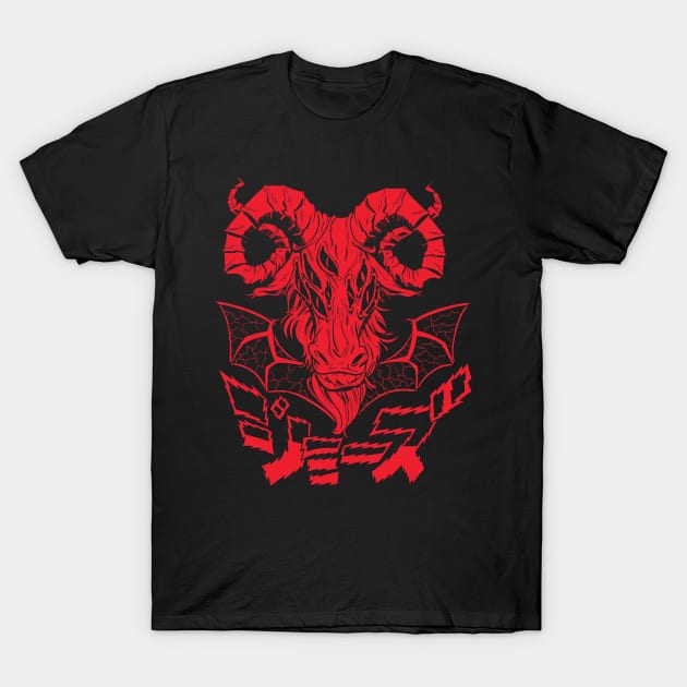 Goat Of 8 Eyes T-Shirt by Aaron Conley Awesome